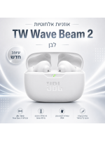 אוזניות אלחוטיות JBL WAVE  BEAM 2 לבן