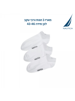 נאוטיקה  מארז 3 זוגות גרבי עקב לבן מידה 43-46