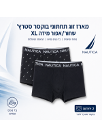 נאוטיקה  מארז זוג תחתוני בוקסר סטרצ' לגבר שחור מידה XL