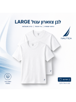 נאוטיקה  מארז זוג חולצות צווארון עגול שרוול קצר לגבר לבן/ שחור מידה L