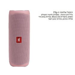 רמקול אלחוטי ורוד JBL FLIP 5