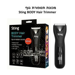 מכונת תספורת גוף STING BODY TRIMMER