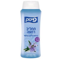 פינוק תחליב רחצה קלאסי 700 מ
