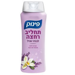 פינוק תחליב רחצה לבנדר 700 מ