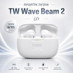 אוזניות אלחוטיות JBL WAVE  BEAM 2 לבן