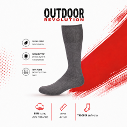 OUTDOOR גרביים TROOPER אפור גרבי לוחם מידה 47-50