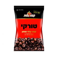 קפה טורקי 150 גרם