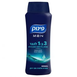 פינוק שמפו לגבר 3 ב 1 700 מ