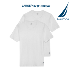 נאוטיקה  מארז זוג חולצות צווארון עגול שרוול קצר לגבר לבן/ שחור מידה L