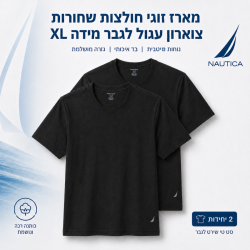 נאוטיקה  מארז זוג חולצות צווארון עגול שרוול קצר לגבר שחור מידה XL