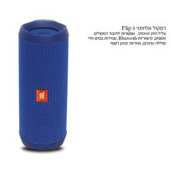 רמקול אלחוטי כחול JBL FLIP 5