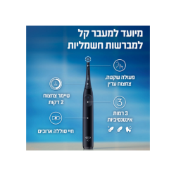 אורל בי מברשת שיניים חשמלית IO2 שחור
