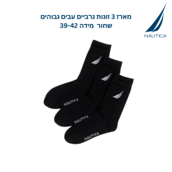 נאוטיקה  מארז 3 זוגות גרבי כותנה גבוהים שחור מידה 39-42