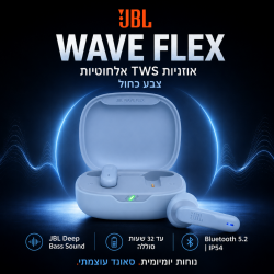 אוזניות אלחוטיות TW  JBL WAVE FLEX כחול