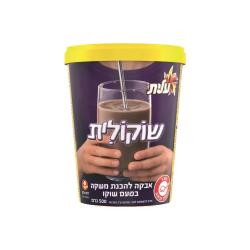 שוקולית 500 גרם קופסא