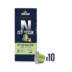 קפסולות אספרסו בטעם אגוזים