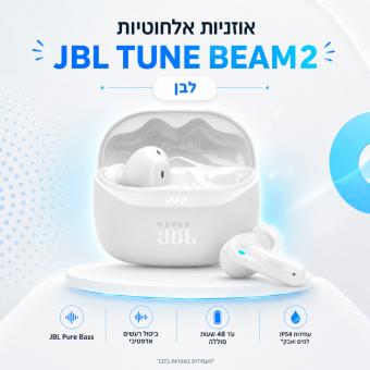 אוזניות אלחוטיות JBLTUNE BEAM 2 לבן